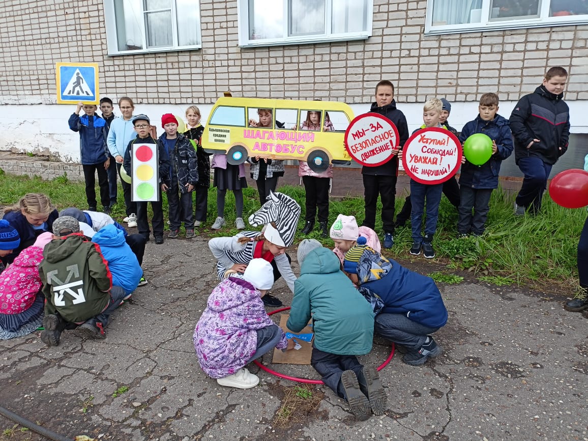 Акция &amp;quot;Шагающий автобус&amp;quot;.