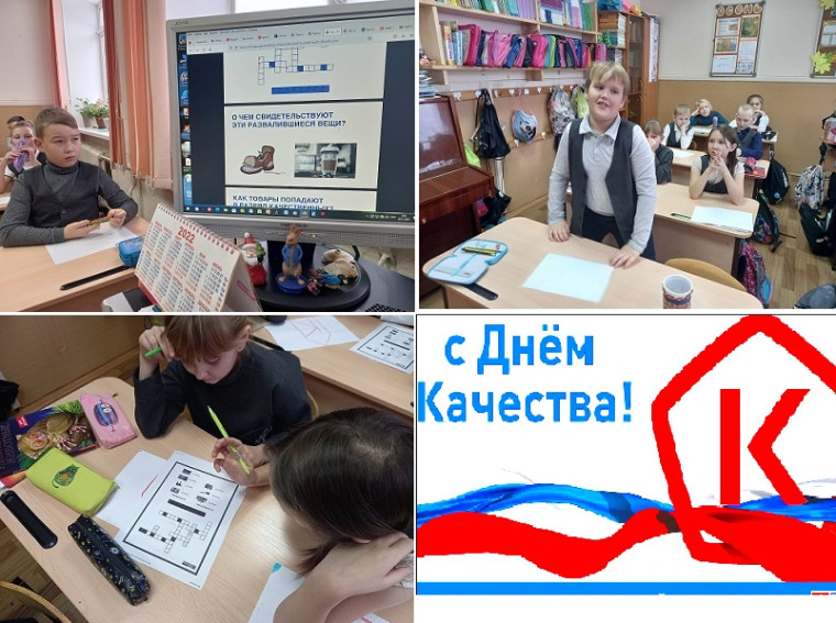 Неделя качества.
